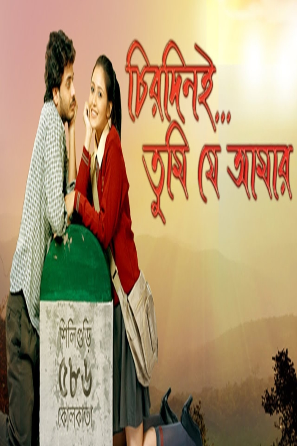 Chirodini Tumi Je Amar 2 Full Movie Download 720P 027Ppt - cateringsafas